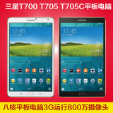 二手Samsung/三星 GALAXY Tab S SM-T700 WIFI 16GB 平板电脑手机