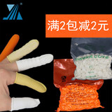 乳胶手指套一次性防静电无尘净化电子工业橡胶劳保美容美甲手指套