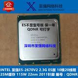 Intel E5-2670 V2支持X9SRA  X79主板10核2.3G 25M秒E5-2670 2660