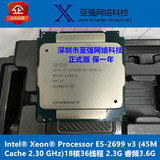 Intel xeon至强E5-2696 V3比拼 E5-2699V3 18核心36线程正式版CPU