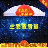 大号户外遮阳伞太阳伞广告伞定做印刷定制沙滩伞摆摊伞雨伞2.4米