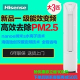 Hisense/海信 KFR-72LW/A8K800Z-A1(2N24)大三匹变频空调柜机安装