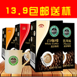 马来西亚进口速溶咖啡 益昌老街 白咖啡拿铁卡布奇诺摩卡 买送杯