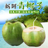 海南特产现摘新鲜椰子批发 新鲜椰子水果青椰子纯天然大椰4个包邮