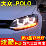 大众新polo大灯总成 11-16款波罗改装GTI透镜氙气大灯LED日行灯