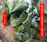 湖北荆州 土特产  农家自制手工包装白糯米无肉粽子 新鲜原味