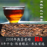 南茗佳人陈香砖 普洱茶熟茶2008年陈仓口粮茶 普洱茶砖250克包邮