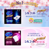 日本代购COSME大赏 Unicharm尤妮佳超级省水1/2卸妆用1/3化妆棉
