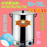 不锈钢保温桶电热开水桶奶茶桶烧水桶器无水龙头30L40L50L60L70L