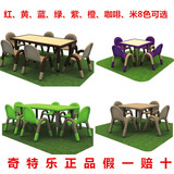 奇特乐幼儿园塑料桌椅儿童实木桌椅可升降方形长方形六人学习课桌