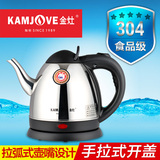 KAMJOVE/金灶 T-78正品电热水壶不锈钢电茶壶功夫茶具烧水壶开水