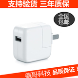 原装正品ipad充电器air迷你mini234 pro plus苹果平板电脑充头