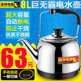 电热水壶大容量家用烧水壶不锈钢电茶壶自动断电保温快烧壶加厚8L
