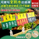 超市商品水果价格标签牌蔬菜生鲜店价钱标价签 可擦写果蔬翻牌