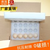 土鸡蛋包装盒40/20枚装快递专用防震泡沫箱草鸡蛋珍珠棉鸡蛋托