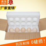珍珠棉鸡蛋托10/15枚泡沫鸡蛋包装盒土鸡蛋草鸡蛋防震快递礼盒