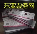 2016周杰伦上海演唱会现票快递前排小号【火爆抢购中】