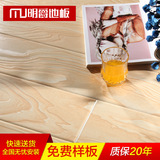 明爵地板/强化复合木地板12mm镂洗大浮雕复合地板/仿实木仿古榆木