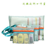 手提洗漱网格收纳袋韩版透气旅行衣物分类整理包四件套化妆袋潮