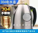 正品304不锈钢电热水壶大容量自动断电开水煲快速电茶壶1.8L