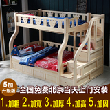 新西兰松木实木儿童子母床高低床上下床双层床上下铺梯柜直梯北京