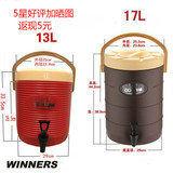 新款促销 伟纳斯17L大容量奶茶保温桶 啤酒咖啡豆浆桶 冷热多用桶
