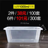 加厚长方形1000ml一次性透明塑料餐盒打包外卖保鲜便当快餐盒批发