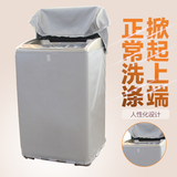 洗衣机罩拉链波轮三洋XQB55-851Z  5.5公斤全自动小迷你厚套家用