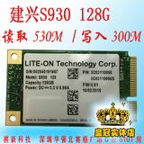 建兴 S930 128G mSATA SSD 固态硬盘 读530M 媲美L9M 128M6M M550