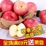 烟台栖霞红富士冰糖心苹果山东特产农家霜降新鲜水果平安果85#5斤