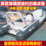 加厚RIB充气橡皮艇 玻璃钢底冲锋舟 刚性充气船钓鱼艇游艇快艇