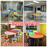 学校教学中小学生半圆课桌彩色书桌椅培训美术组合长方形辅导条桌