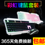七彩背光游戏键盘鼠标套装电脑USB发光有线笔记本机械键盘套装