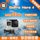 GoPro HERO 4 SILVER 银狗4 黑狗4 水下相机出租租赁 潜水相机