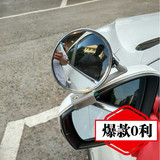 汽车前轮镜新手教练镜右前轮盲区辅助镜360度无盲区车内镜上镜