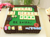 重庆知音生日蛋糕 动物乳脂奶油 巧克力水果夹心麻将蛋糕同城配送