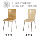 肯德基分体单椅曲木奶茶连锁小吃饭店快餐桌椅组合kfc一桌四椅