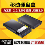 3588US3台式机硬盘盒USB3.0移动硬盘盒座 2.5/3.5寸两用硬盘盒8T