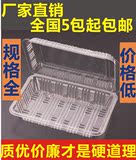 批发一次性寿司盒 糕点盒 长方形透明塑料打包盒 日韩料理盒包邮