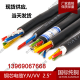 ZR-YJV/VV 2.5平方铜芯电缆 2芯3芯4芯5芯架空地埋工程线室外用线