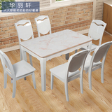 简约现代实木餐桌椅组合小户型6人饭桌长方形整装户型大理石桌面