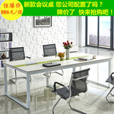 会议桌简约钢架洽谈桌现代组合方案拼色钢木电脑桌椅厦门办公家具
