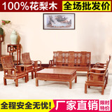 红木沙发进口仿古实木家具非洲花梨木山水万字沙发五八件组合客厅