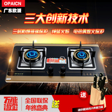 OPAICN广东欧派燃气灶天然气灶液化气灶台式嵌入式双灶OP662特价