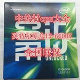 Intel/英特尔 i5-6600K中文盒装CPU酷睿双核不锁频可超频LGA1151