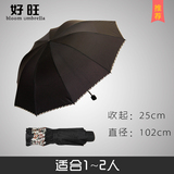 雨伞折叠手动三折伞晴雨两用伞商务男士女士花边碰击布单人