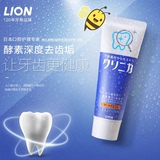 包邮日本LION狮王酵素美白成人牙膏130g口腔牙齿清洁抗菌清爽薄荷