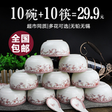 饭碗家用陶瓷碗餐具套装米饭碗中韩式创意骨瓷微波炉碗10个装特价