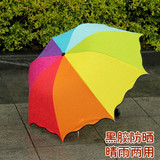 超轻创意折叠韩国彩虹遮阳黑胶太阳晴雨伞女士防晒防紫外线三折伞