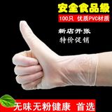 【天天特价】食品级无粉一次性PVC手套透明牙科医用/防静电